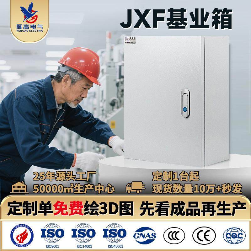 深300基业箱403锁配电箱跨境基业箱jxf配电柜户内电气AE控制,电子/电工,配电控制柜/控制箱,淘宝优惠券,粉丝福利购,淘宝优惠卷