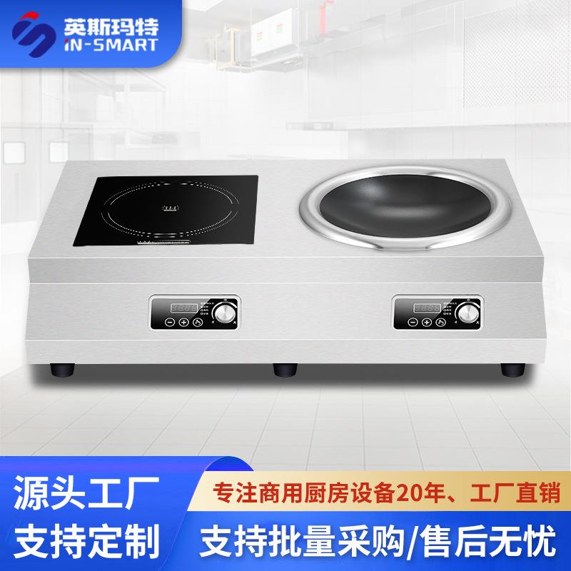 商用电磁炉平凹双头大功率饭店酒店食堂3.5/5KW煲汤炉炒炉台式灶