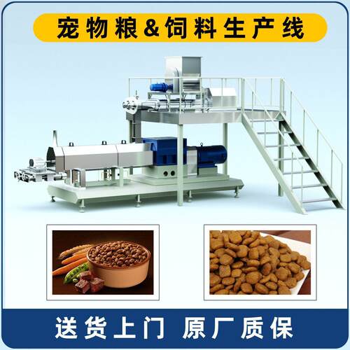 狗粮膨化机宠物食品生产线干法湿法狗粮加工设备DXY狗粮膨化机