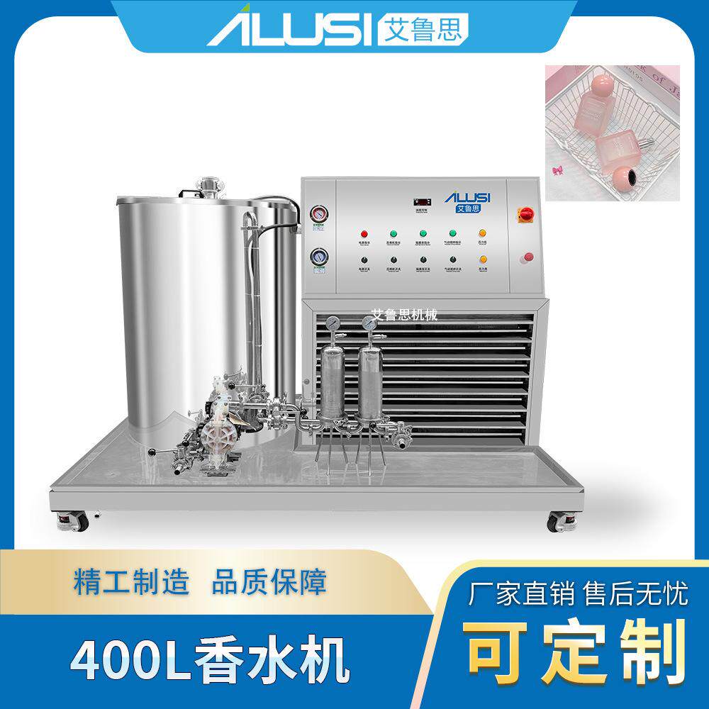 化妆品厂400升香精冷冻机 恒温香水储存柜 工业级原料冷藏设备