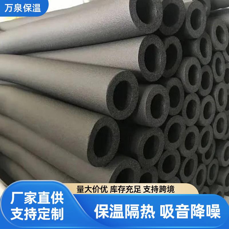 橡塑棉防冻发泡保温管加厚隔热材料空调室外太阳能橡塑管道保温管