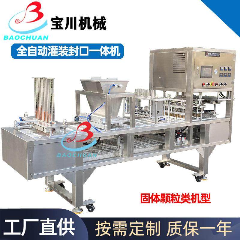 颗粒坚果灌装封口机 全自动爆米花纸杯装灌装封口机 灌装封杯机,五金/工具,其他包装设备,淘宝优惠券,粉丝福利购,淘宝优惠卷