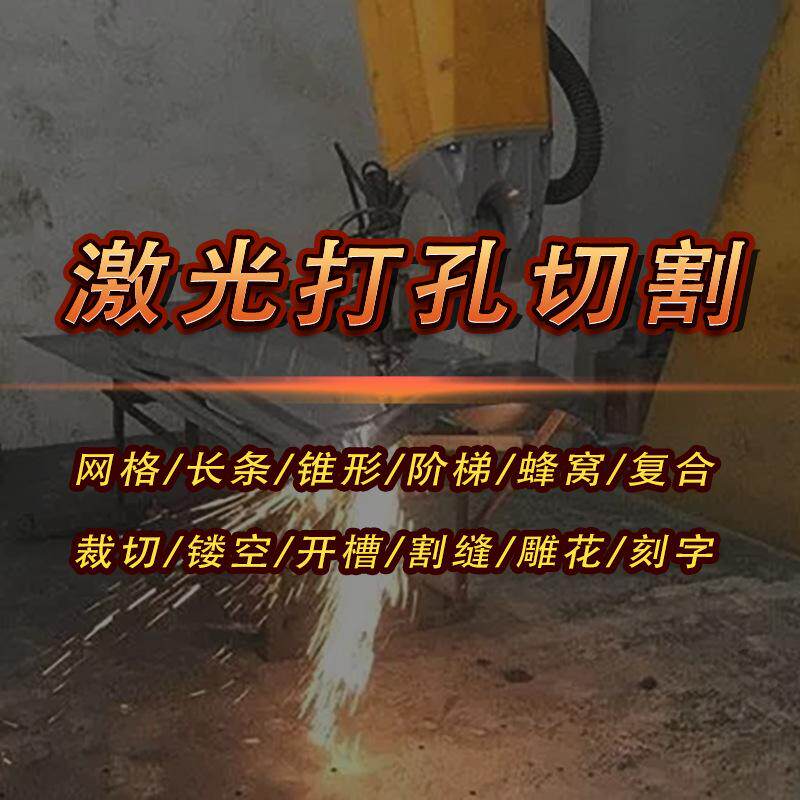 聚酯纤维吸音板打孔穿孔隔音板加工雕刻开槽异形设计加工激光雕刻