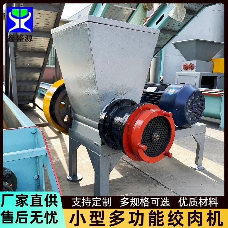 小型多功能绞肉机鸡鸭养殖场用绞碎机250型冻板鸡胗绞碎机