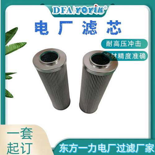 滤芯DP1A601EA03V/-W找东方一力咨询更换过程