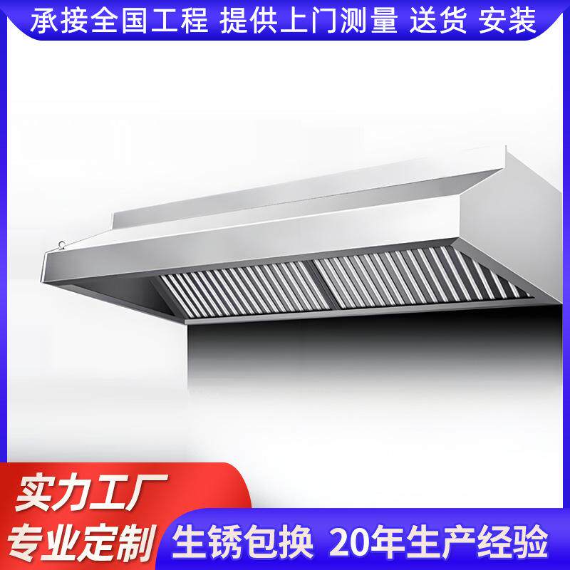 商用不锈钢排烟罩油烟罩饭店食堂酒店厨房简易不锈钢抽油烟罩