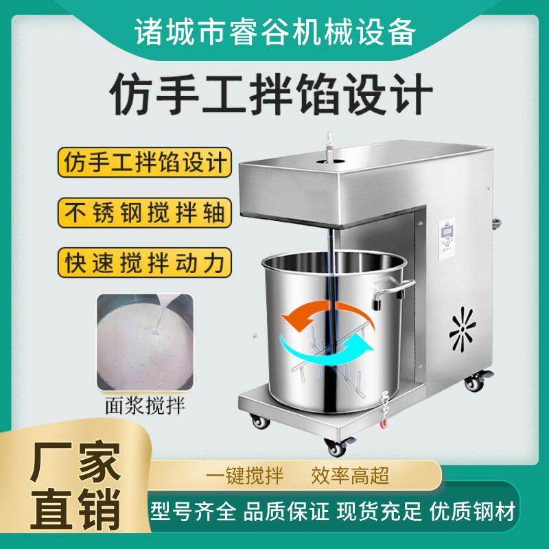 仿手工设计商用打鱼丸机 肉丸搅拌机 商用多功能和馅机商用拌馅机