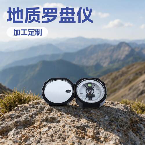 DQL-11型地质罗盘仪 指南指北针现货矿用测量仪小型矿用设备厂家