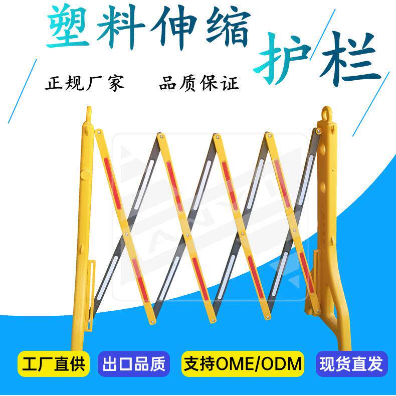 交通设施移动塑料伸缩护栏注水城市隔离反光栏防护水马施工围栏