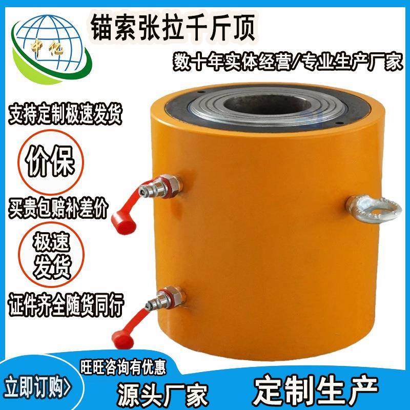 预应力锚索张拉千斤顶 张拉千斤顶油泵 桥梁张拉穿心式千斤顶厂