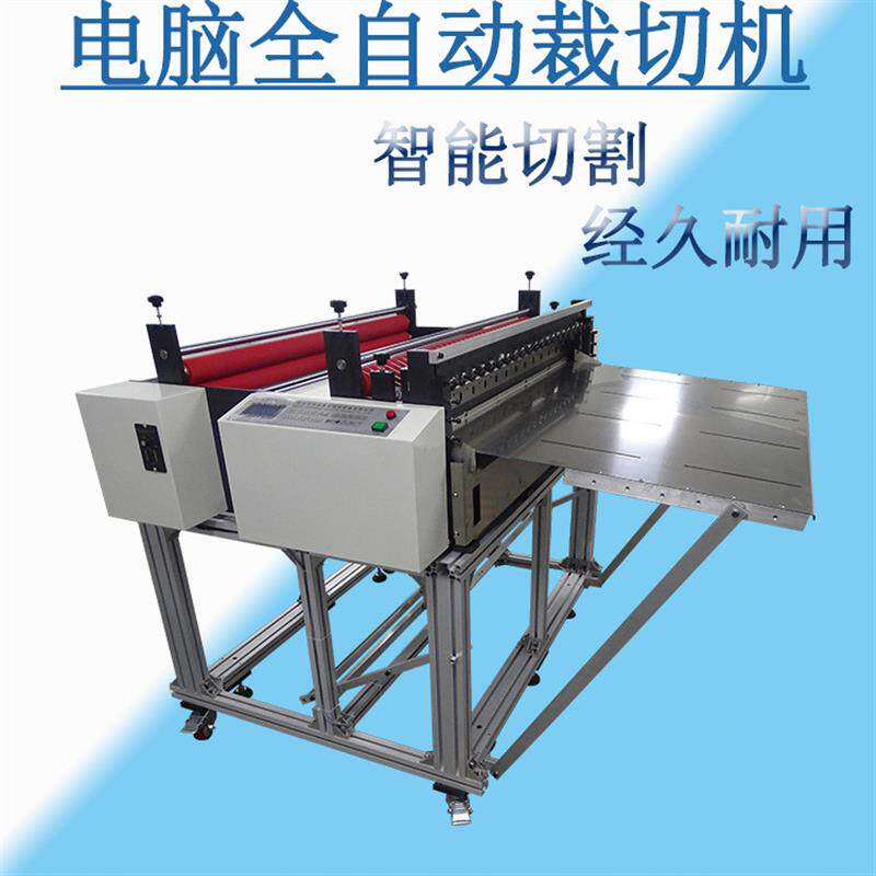 牛皮纸全自动裁切机离型纸电脑切纸机绝缘纸纵横裁纸机智能高速