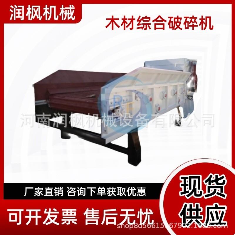 木材综合破碎机 大型移动式碎木机 柴油动力带轮子木料粉碎机