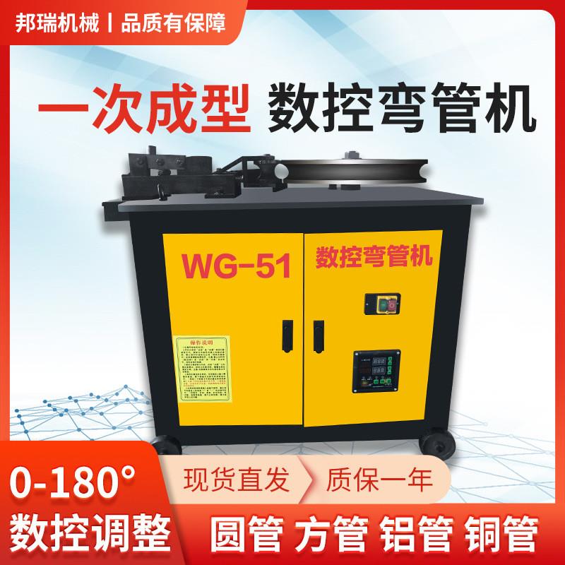 WG-76型弯管机全自动数控大棚专用折弯机小型一次成型液压弯管器