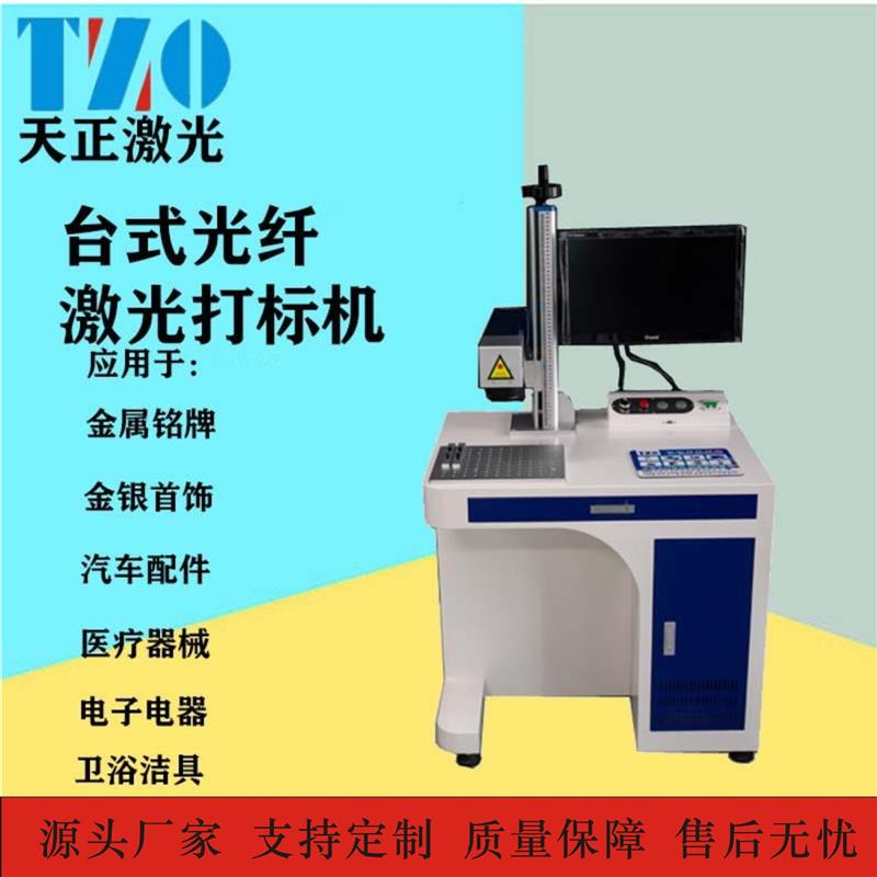 电力配件激光打标机机械配件激光打标机五金工具激光雕刻机镭射机