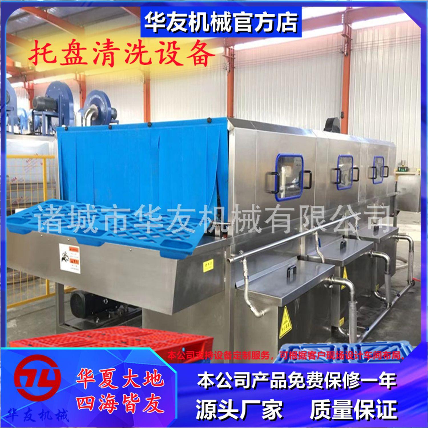 全自动灭菌洗筐机 高压喷淋托盘清洗机 热碱水筐子洗筐设备