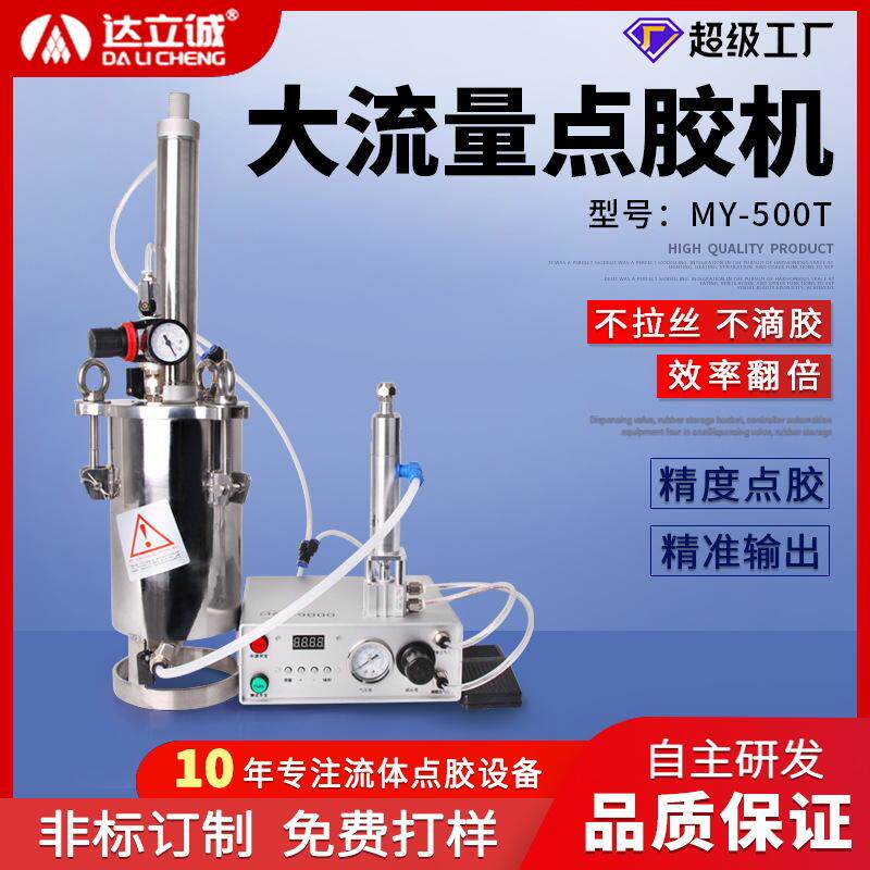 气缸活塞不锈钢储胶桶单液硅胶阀黄胶高精准不拉丝不滴漏自动点胶