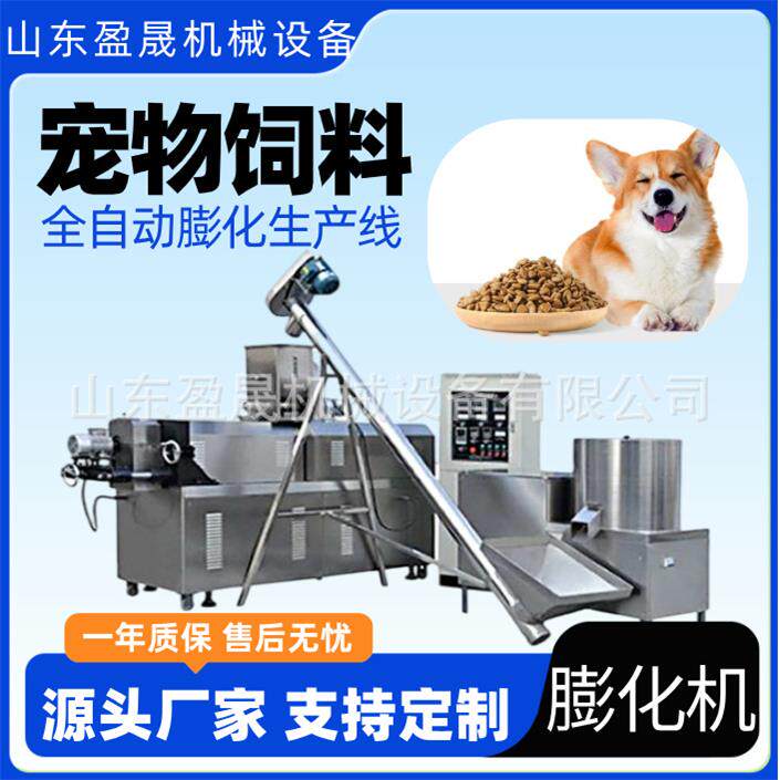 宠物饲料生产线狗粮膨化机猫粮膨化机宠物食品生产线膨化机
