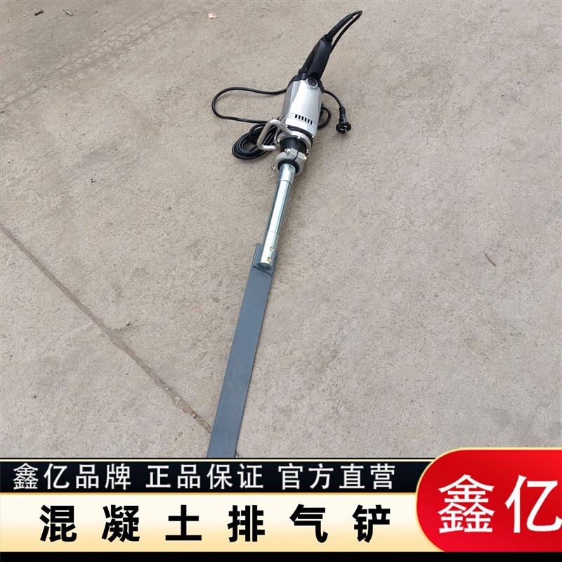 混凝土振动板振捣铲排气铲电动消泡铲G32DP混凝土表面去泡振动板