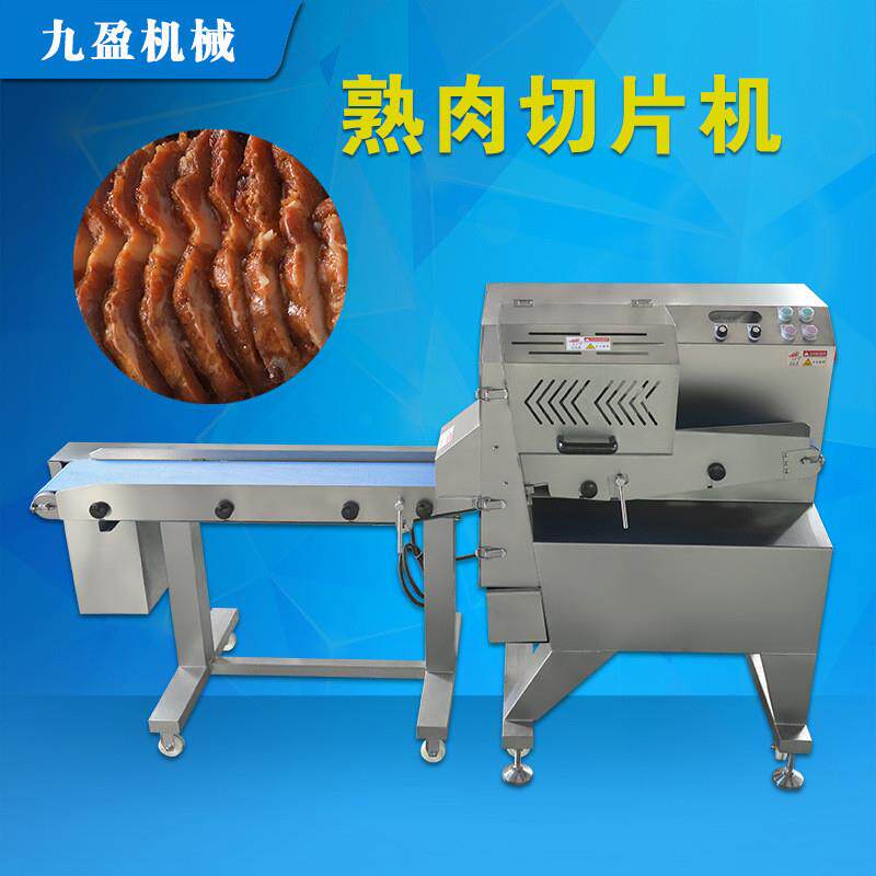 加宽版熟肉切片机16公分升级版斜切红肠腊肠商用切牛杂烧鸭合成肉