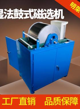 化验室弱式磁选机型号 XCRS-74湿法鼓式磁选机 弱磁性除铁机工厂
