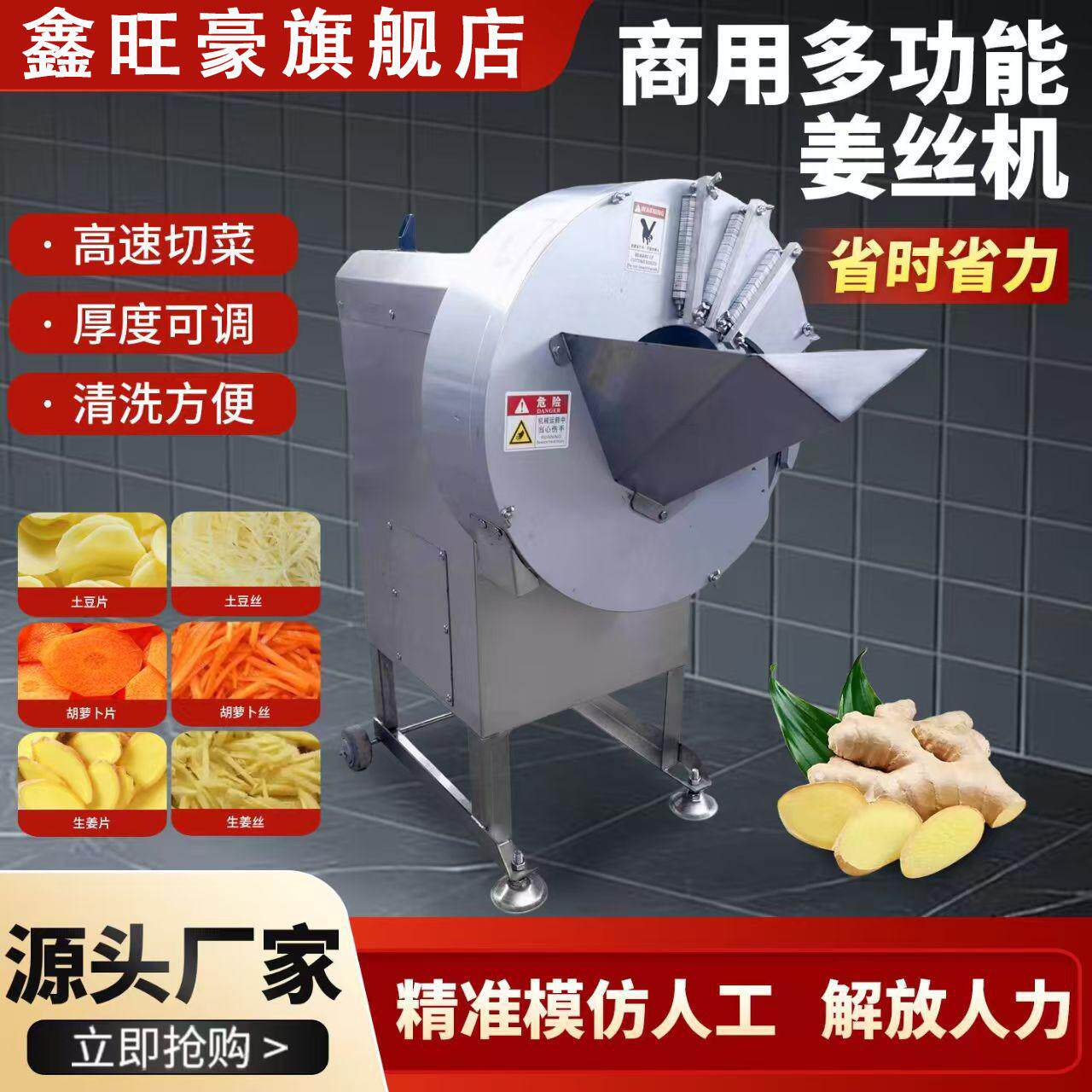 工厂直销全自动姜丝机竹笋切丝机大蒜切片机商用大型电动姜片机