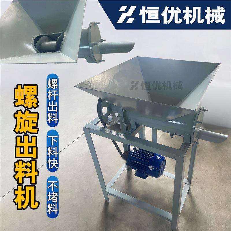 定量给料机螺旋喂料机塑料钛白粉螺杆灌装机淀粉醚化工粉末出料机