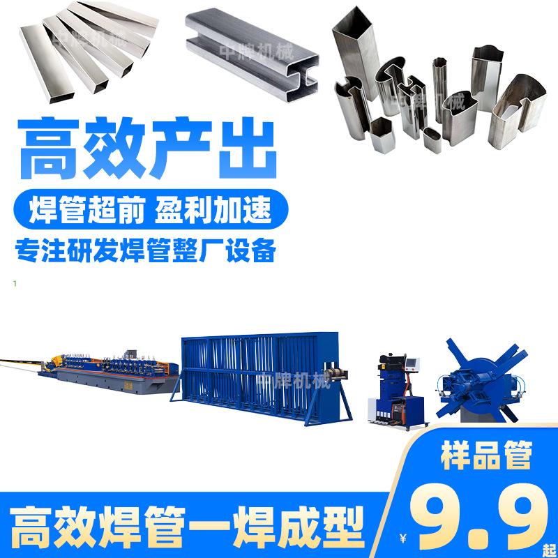高频焊管机生产线 碳钢管方管直接成方 家具管黑管设备定制