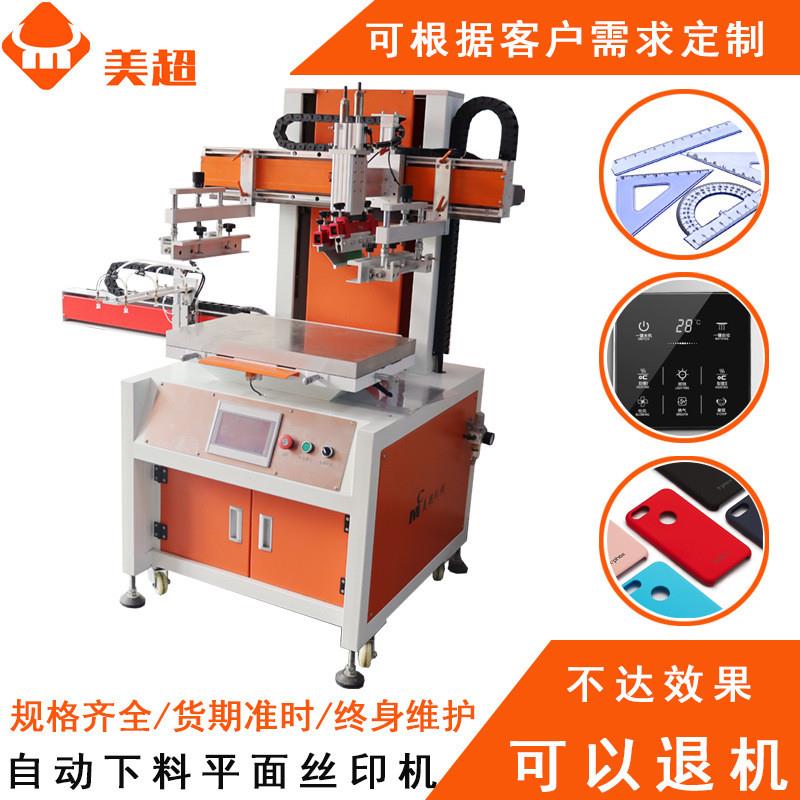 平面单色小型迷你半自动丝印机 塑料玻璃内衣丝印机 丝网印刷机