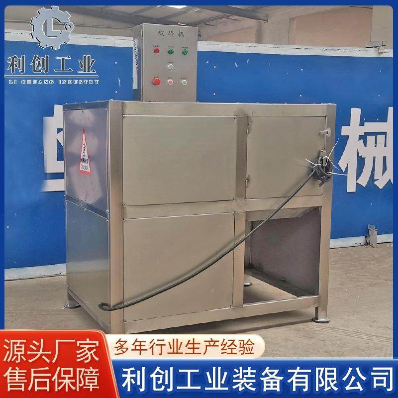 冻盘破碎绞肉一体机冻板破碎机 破碎粉碎一体机 肉骨牛骨破碎机,清洗/食品/商业设备,肉制品加工设备,淘宝优惠券,粉丝福利购,淘宝优惠卷