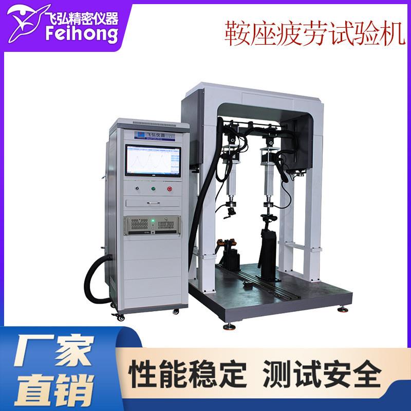 自行车鞍座疲劳试验机自行车鞍座疲劳前叉把手耐久测试机厂家直销