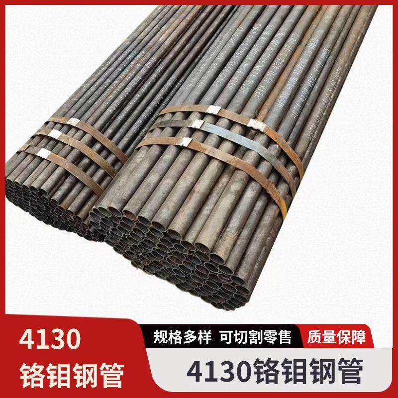 4130铬钼钢管高强度合金管30crmo 42crmo合金无缝钢管4130铬钼管