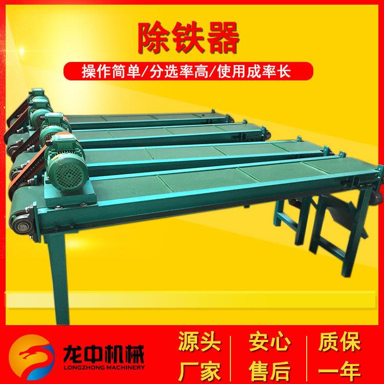 自卸式永磁除铁器 皮带机 悬挂式除铁设备 湿式小型铜米磁选机