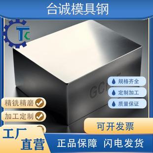 GCr15精板精光板精铣精磨白钢条方钢合金结构钢模具钢板加工圆棒