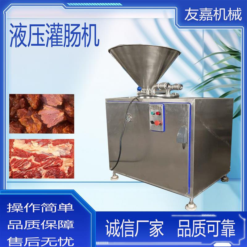 商用液压灌肠机老火腿灌制机香肠红肠腊肠灌肠机糯米肠血肠灌肠机