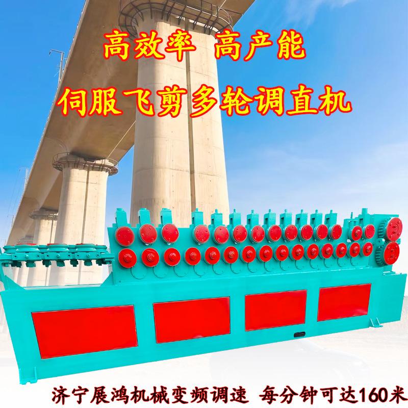 全自动数控液压钢筋调直机 伺服飞剪多轮钢筋调直切断机 不伤钢筋