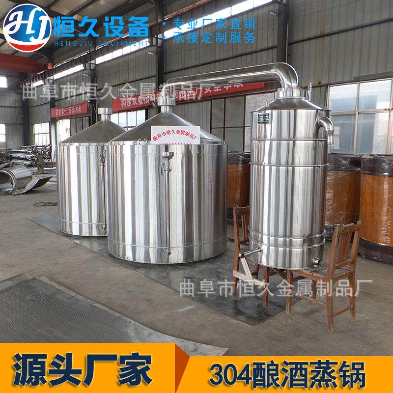 自酿白酒生产设备 304不锈钢翻转锅 小型米酒蒸酒锅 黄酒蒸馏器