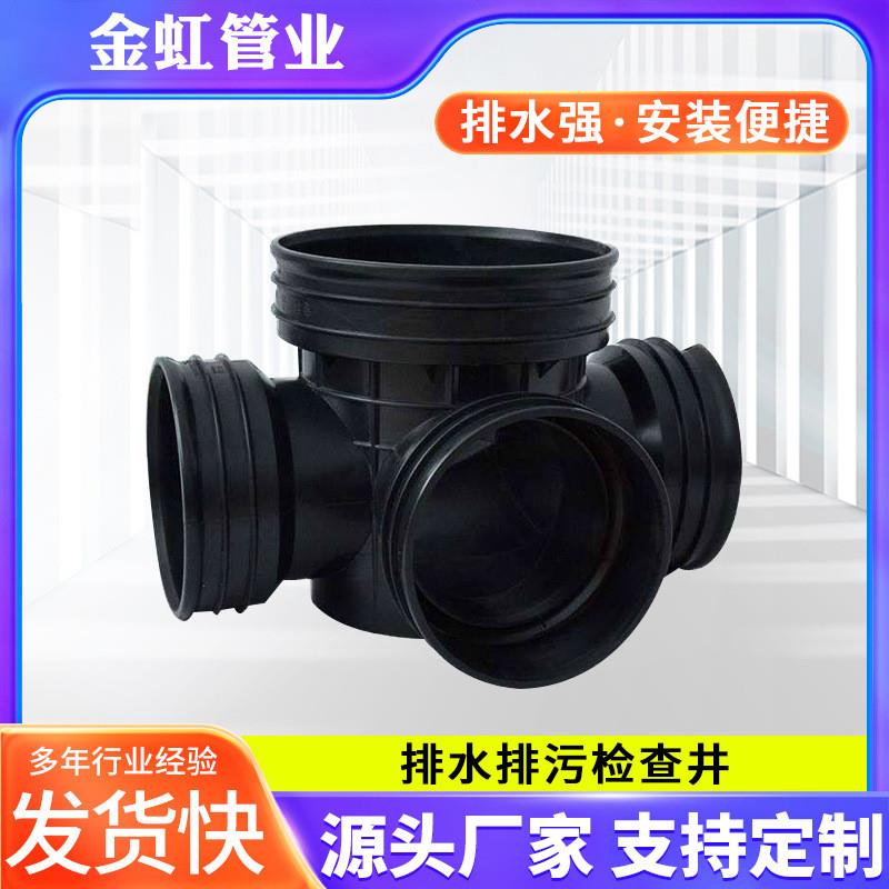 波纹管检查井 PE塑料检查井成品污水井雨水井 直通排污井规格齐全