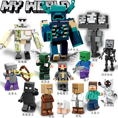 我的世界守卫小人偶儿童积木人仔