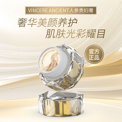 人参细腻服帖贵妇NCIENT膏面霜