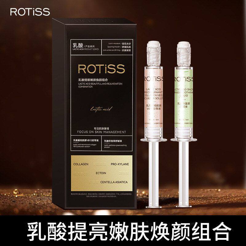 盒水光ROTiSS干燥紧致乳酸提亮
