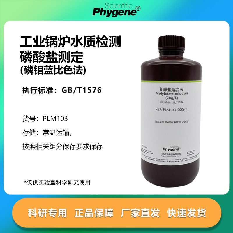 工业锅炉水检测实验专用