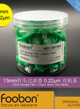 Foobon 13mm针头过滤器 0.22um 有机系 100个/盒 针式 #FB17002