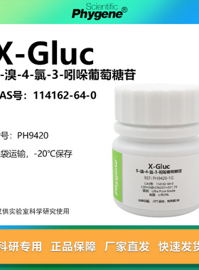 5-溴-4-氯-3-吲哚葡萄糖苷 X-Gluc CAS号:114162-64-0 实验试剂