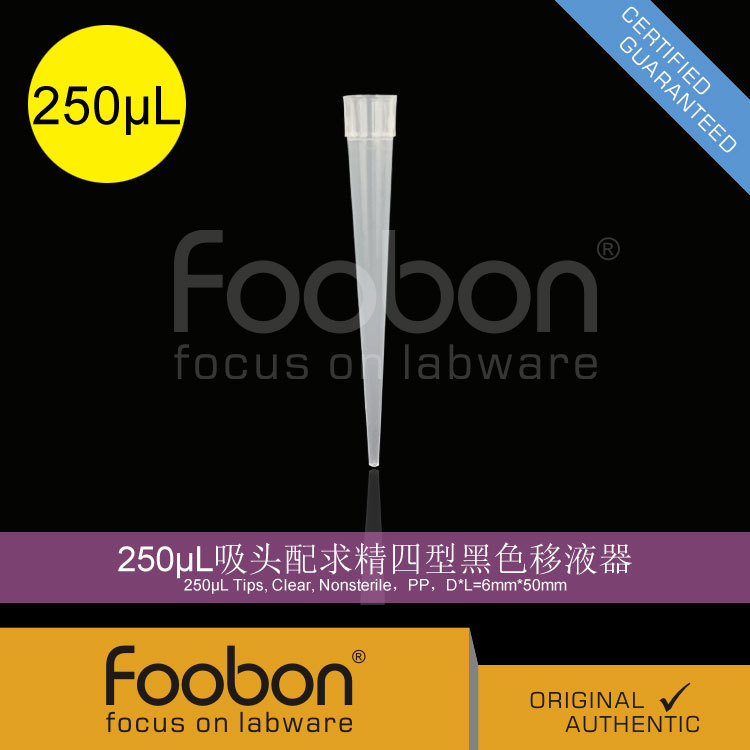 Foobon 250uL透明吸头 500支/包 #FB12-250