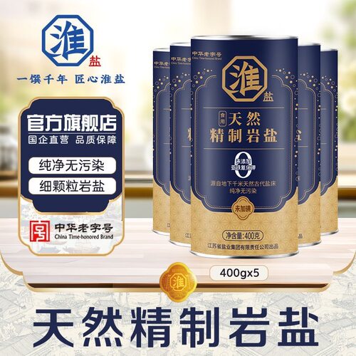淮盐天然优级精制岩盐无碘家用盐