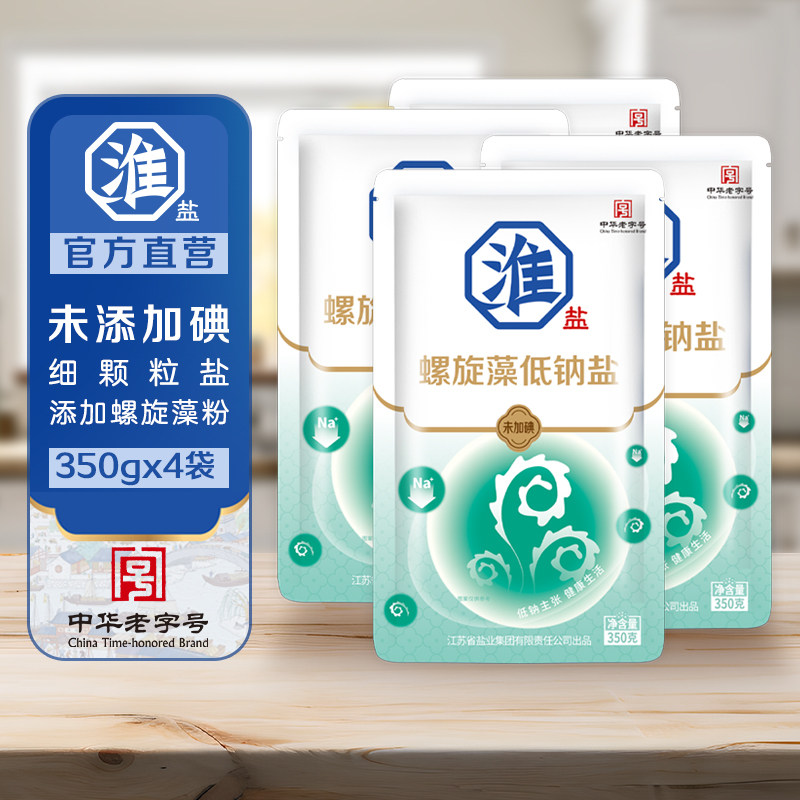 无碘低钠补钾丨甲状腺血压&uarr;人群推荐丨细盐