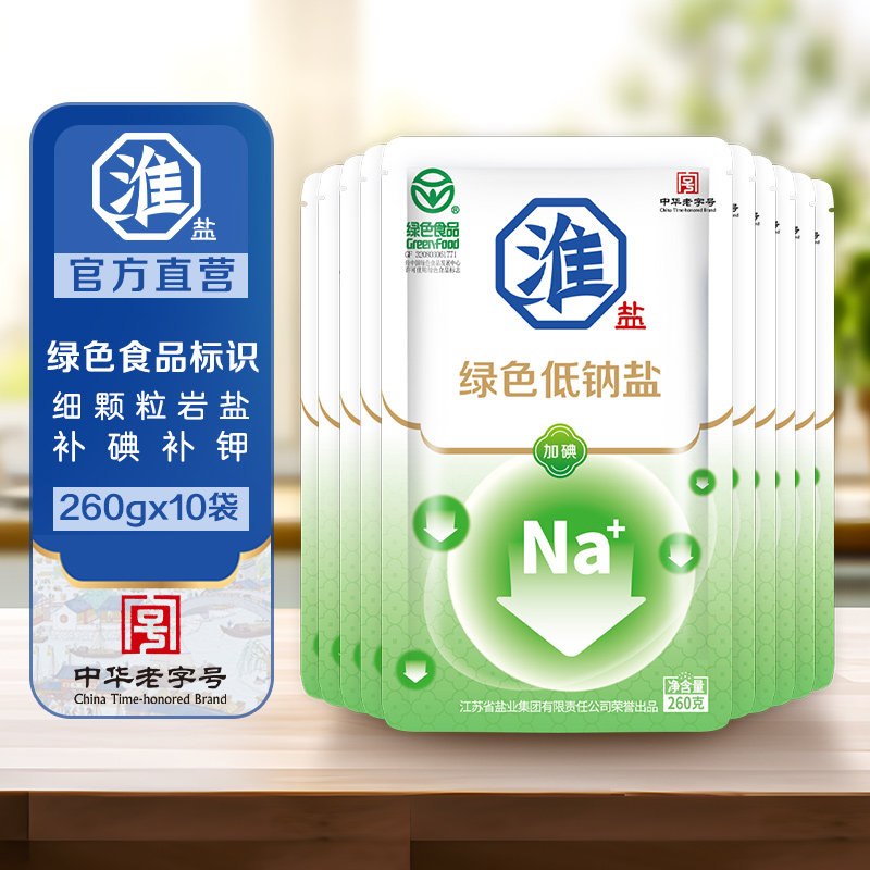 淮盐绿色食品加碘低钠盐家用精制食细盐巴健康调味少钠炒菜凉拌B