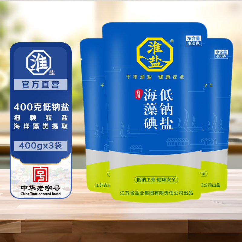 低钠补碘丨血压↑ 人群推荐丨海洋藻取海藻