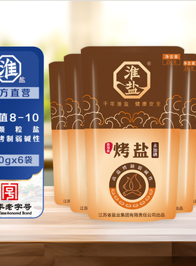 淮盐烤盐未加碘家用食盐不加碘盐弱碱性盐高温煅烧盐整箱批发