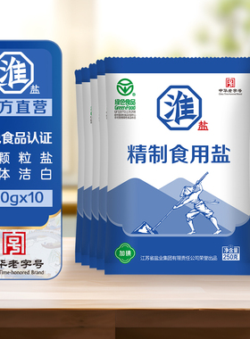 淮盐绿色食品加碘精制家用小包装食盐巴细颗粒井矿盐中华老字号